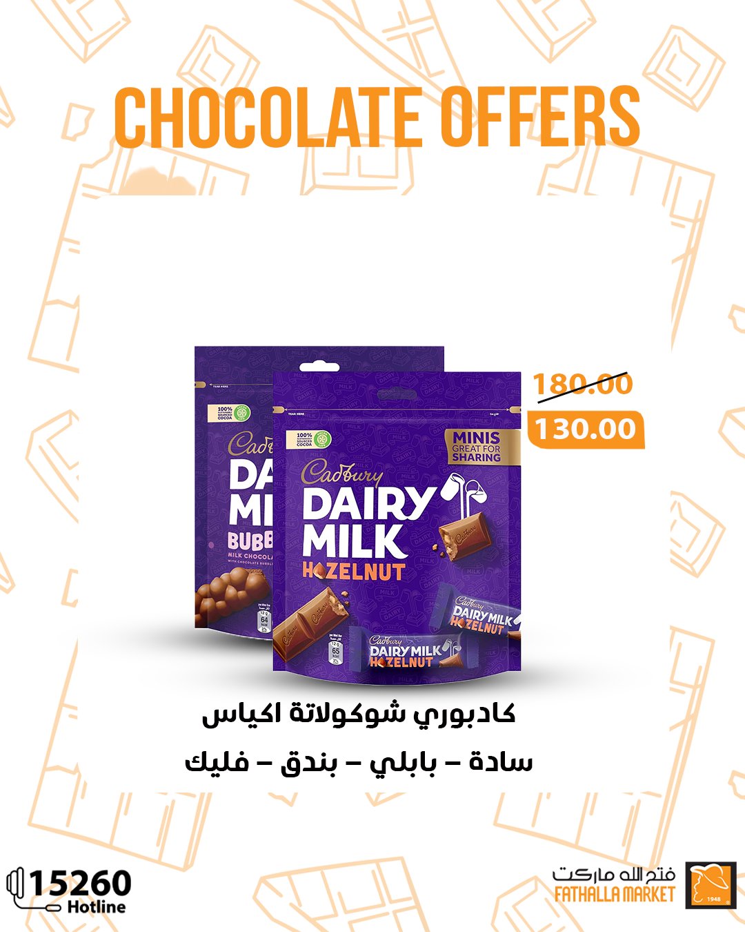 fathalla offers from 7jul to 1jun 2025 عروض فتح الله من 7 يوليو حتى 1 يونيو 2025 صفحة رقم 3